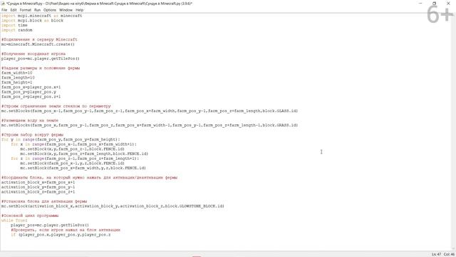 Как сделать сундук в Майнкрафт _ Программирование в Minecraft на Python _ Фермы в Minecraft смотреть онлайн