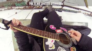 Imagine Dragons   Demons   Перевод на русском Acoustic Cover Музыкант вещает