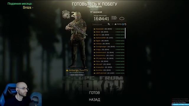 Стрим/Escape From Tarkov/Вечный новичок и его стримы для 2 человек смотреть онлайн