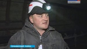 Магаданская область выходит на новые объемы добычи золота