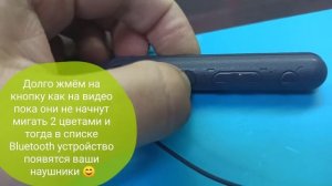 Как подключить bluetooth наушники Sony Wi-C400