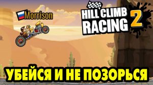 Hill Climb Racing 2#108 ПОБОЛЬШЕ КУБКОВ ?