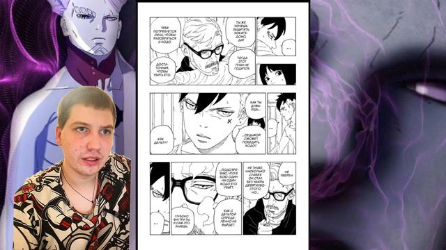 Желание Каваки | Boruto: Naruto Next Generations главы 58-59 | Реакция на мангу смотреть онлайн