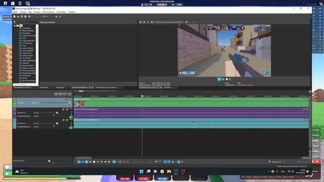 КАК МОНТИРОВАТЬ В SONY VEGAS PRO 16? смотреть онлайн