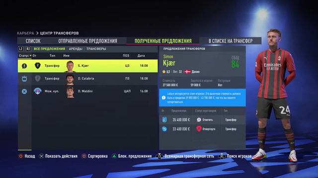 ФИФА 22$КАРЬЕРА ЗА Милан #1