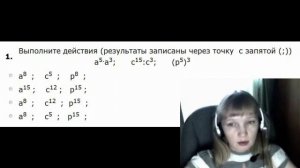 7 класс математика "Степень с натуральным показателем"
