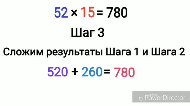 Умножение в уме. Умножение на 15.