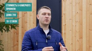Как сохранить тепло в доме? / Почему дома холодно?