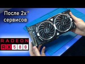 Диагностика и тест видеопамяти на AMD видеокартах. Бедная MSI ARMOR RX580 с артефактами.