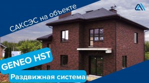 Раздвижное остекление для загородного дома