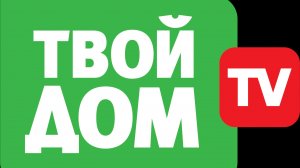 Анонсы И Рекламный Блок (Твой Дом TV 05.05.2019)