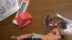 Breadboard (макетная плата без пайки)