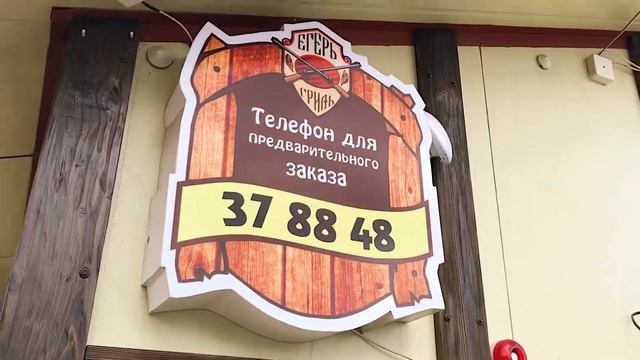 Егерь Гриль весной. смотреть онлайн