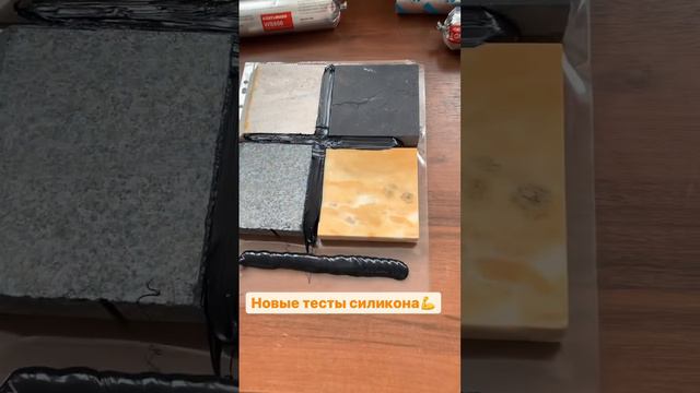 Герметизация мрамора силиконовым герметиком Kortlinger смотреть онлайн