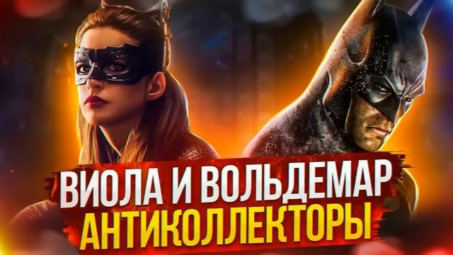 СПИСЫВАТЬ БУДЕМ С РОДСТВЕННИКОВ! #антиколлекторы #коллекторы #разговорысколлекторами #ВиолаВольдема