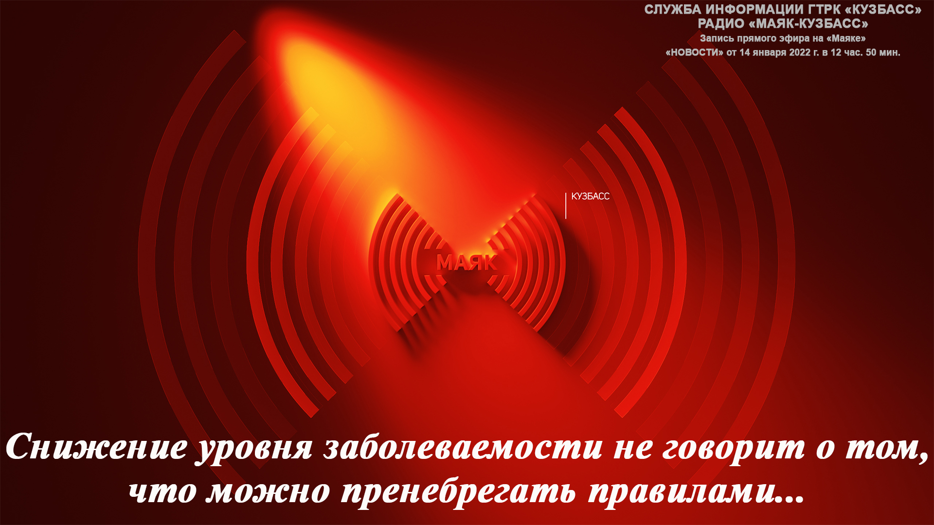 В Кузбассе вернувшийся из Киргизии житель Мариинска оштрафован за несданный тест на COVID-19