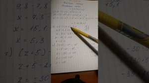 Математика, 6 класс, Виленкин, номера 5.9 и 5.12, пояснения