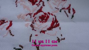 Садовые розы/Риолис 1046/от обзора до готовой работы