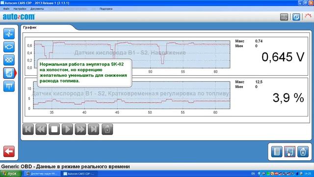 Настройка эмулятора катализатора SK-02 и 07
