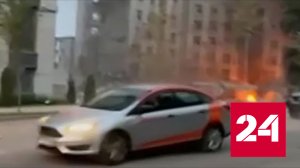 В центре Днепропетровска прогремели мощные взрывы - Россия 24