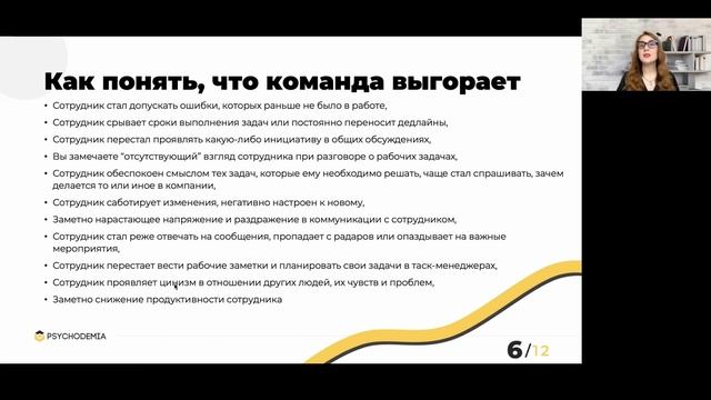 Что делать, когда выгорает топ-менеджер?