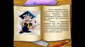 2 задание «Зачем всем школьникам России…»