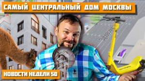 Метро развернули вспять – Новости Москвы