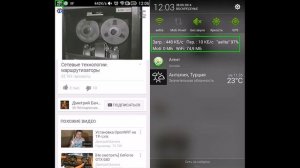 Скорость интернета android