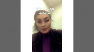 #приметы про кровать#