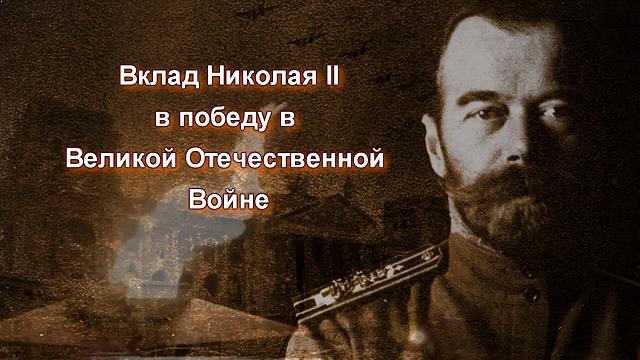 Уникальные факты о царской России. Часть 5. Стратегические проекты Николая II