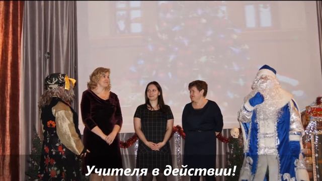 Новый год 2017  в начальной школе смотреть онлайн