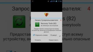 Как установить cwm recovery или TWRP на Андроид