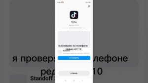 КАК СКАЧАТЬ ТИК ТОК МОД НА АНДРОИД // РАБОТАЕТ НЕ У ВСЕХ