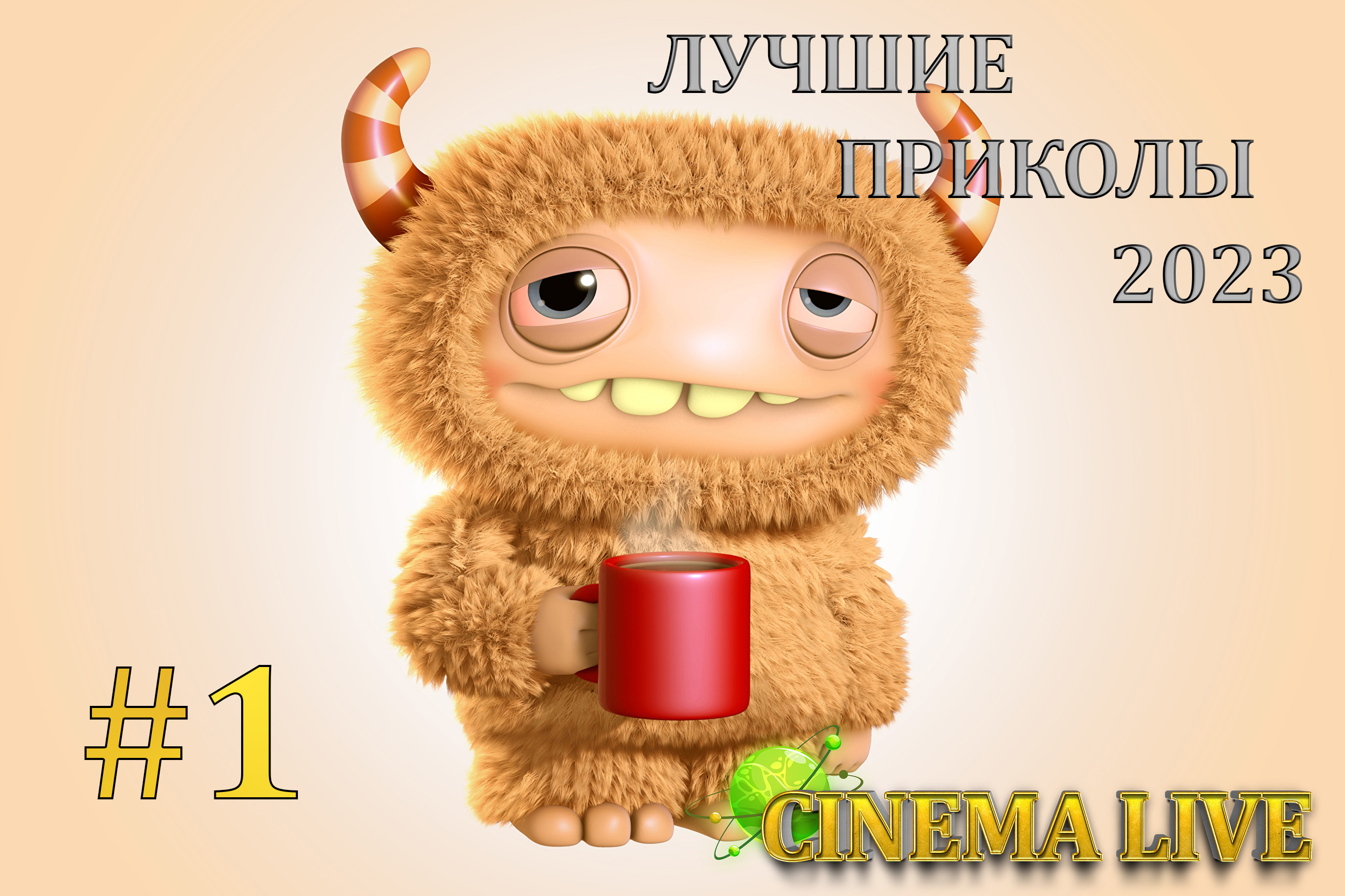 ?Лучшие  Приколы подборка #1 ?Приколы 2023 ?Смешные видео  #приколы