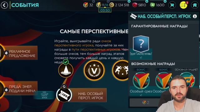 FIFA MOBILE 20 2900 ОЧКОВ в TOP PROSPECTS►КУПЛЮ ТЕБЕ НАБОР