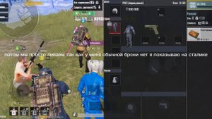 Туториал как скамить в | METRO ROYAL | | PUBG MOBILE |