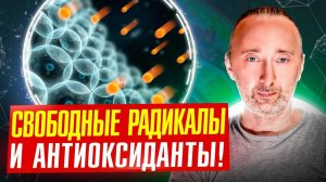 Как поднять энергию, выносливость? Спорт, Омега 3 и антиоксиданты! Разработка профессора Исаева.