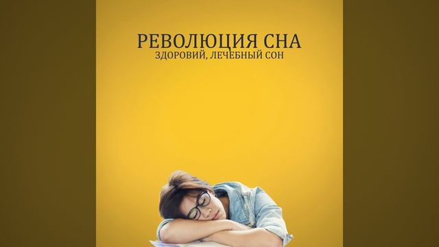 Расслабляющие звуки смотреть онлайн