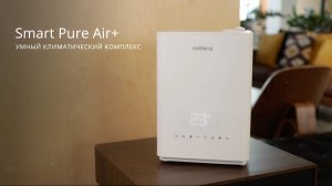 Увлажнитель Smart Pure Air+. Wi-Fi управление и двойная эффективность: очищение и увлажнение воздуха