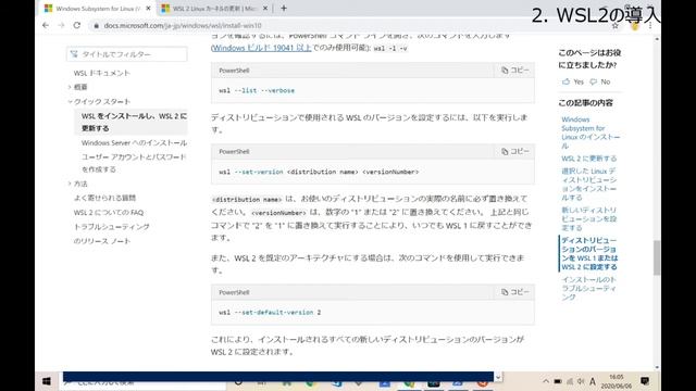 Windows WSL2にDockerをインストールする смотреть онлайн
