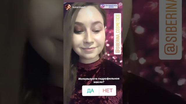 ГИДРОФИЛЬНОЕ МАСЛО ДЛЯ УМЫВАНИЯ "ОЧИЩАЮЩЕЕ"
100% натуральных ингредиентов SIBERINA