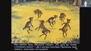 Русская сказка "Пастушья дудочка"
