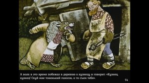 Волк и семеро козлят 1971 год
