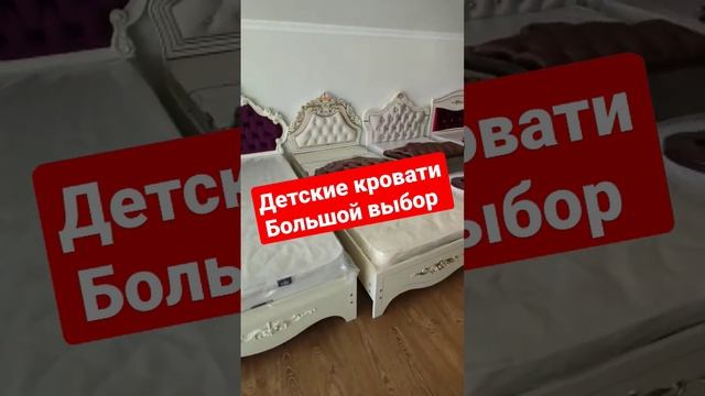 детская кровать кроватка детская мебель детские кровати в наличии#детскаямебель#детскаякровать#детя
