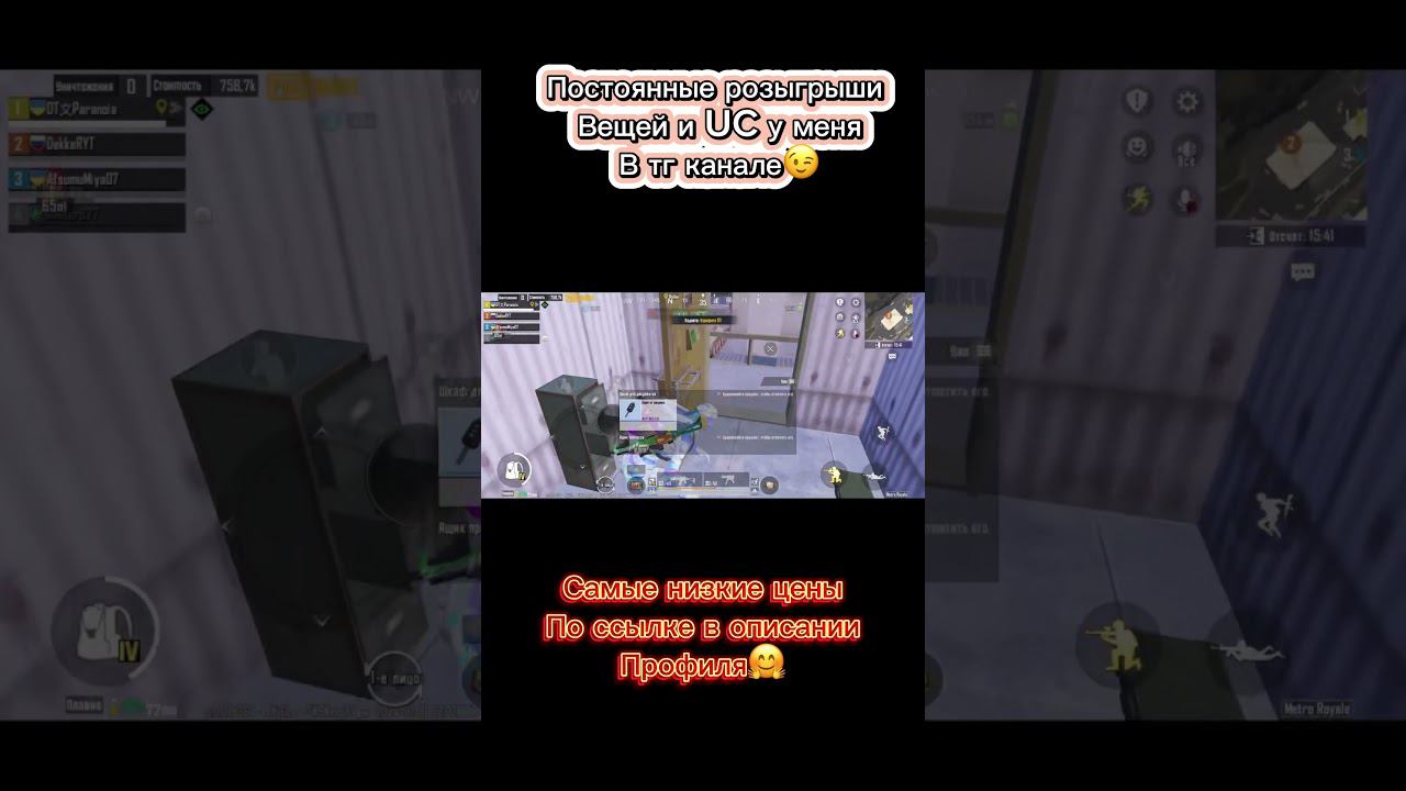 в штурме сыпит лучше #метророяль #metroroyale #metro #metropubg #pubgmobile #shorts смотреть онлайн