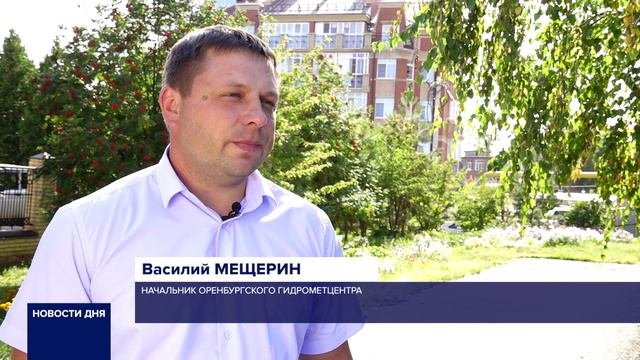ПОХОЛОДАНИЕ В ОРЕНБУРГСКОЙ ОБЛАСТИ