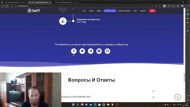 Монета SaTT SATT Token  Airdrop Обзор .