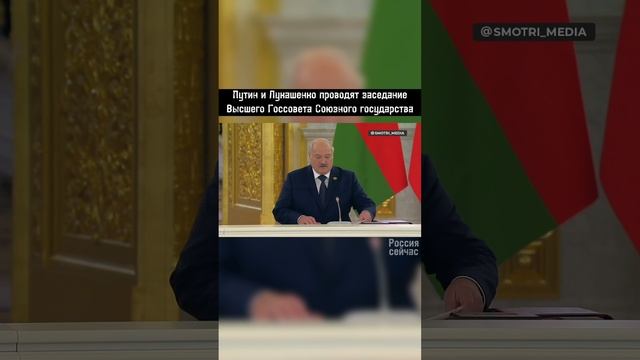 Путин и Лукашенко проводят заседание