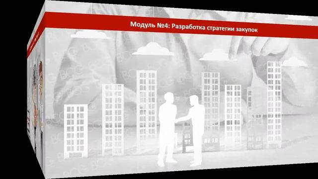 DEMO BCG-ACADEMY смотреть онлайн