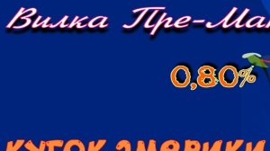 Колумбия - Чили. Кубок Америки 2019.  Пре-Матч 0,80%.